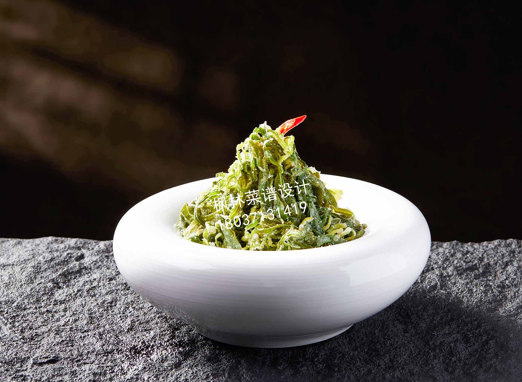 L0077粉蒸山野菜 